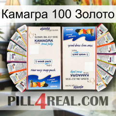 Камагра 100 Золото kamagra1